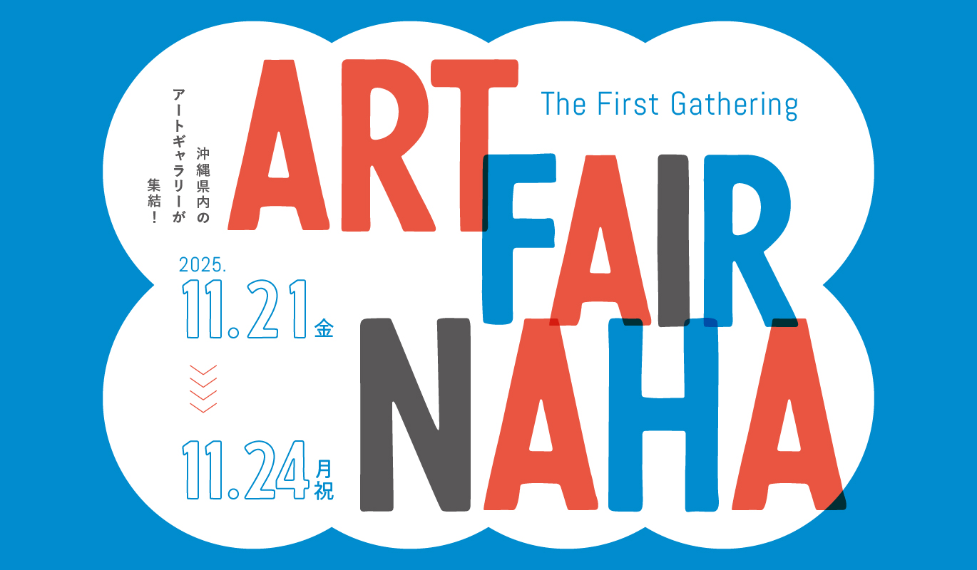 ART FAIR NAHA -The First Gathering-